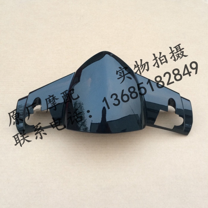 Biyajiu sports athlete BYQ125T-5E RA1 BYQ150T-5F handle front cover hood shroud