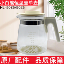 Original Little White Bear thermostat milk regulator accessories single pot glass pot body HL-5025 5035 all glass pot body