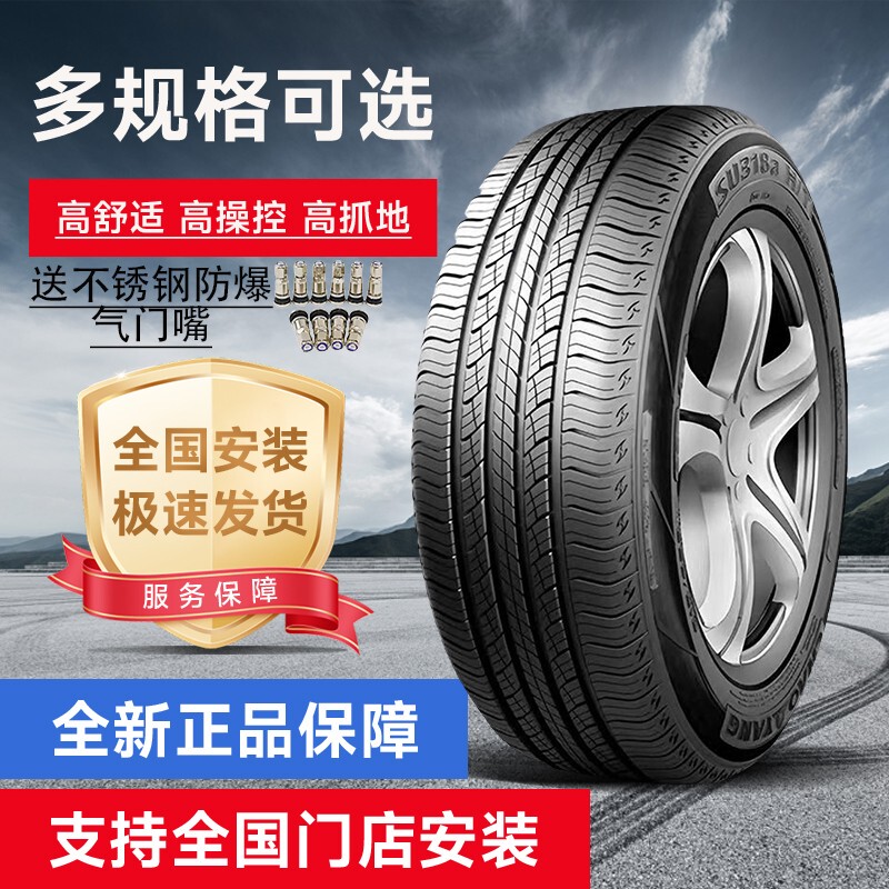 Chaoyang Vacuum Tires 215/60R17 Suitable for Nissan Qashqai and Tiggo 3 225/235/65/60R17