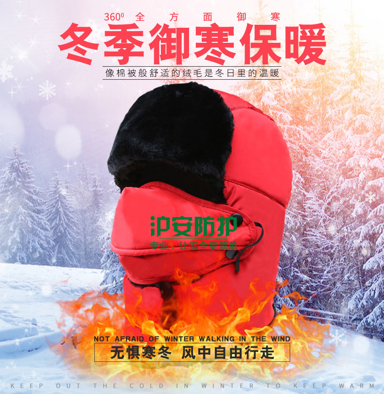 Thickened winter hat warm cold cold storage cold storage cold hat waterproof Meiquan send Bicycle Express warm Lei Feng cotton hat