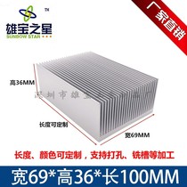 Aluminum alloy high-power dense tooth heat sink Aluminum profile power amplifier radiator custom thermal conductivity block width AND height 69*36MM