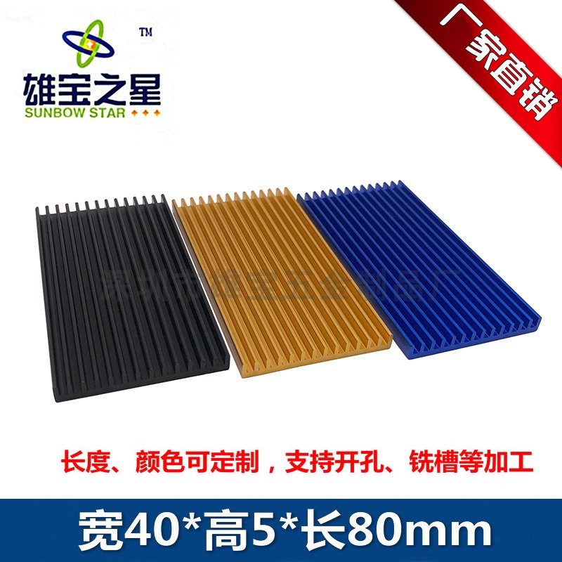 High-quality aluminum extruded material heat sink customized 40*5 * 80MM routing chip radiator electronic cpu heat sink