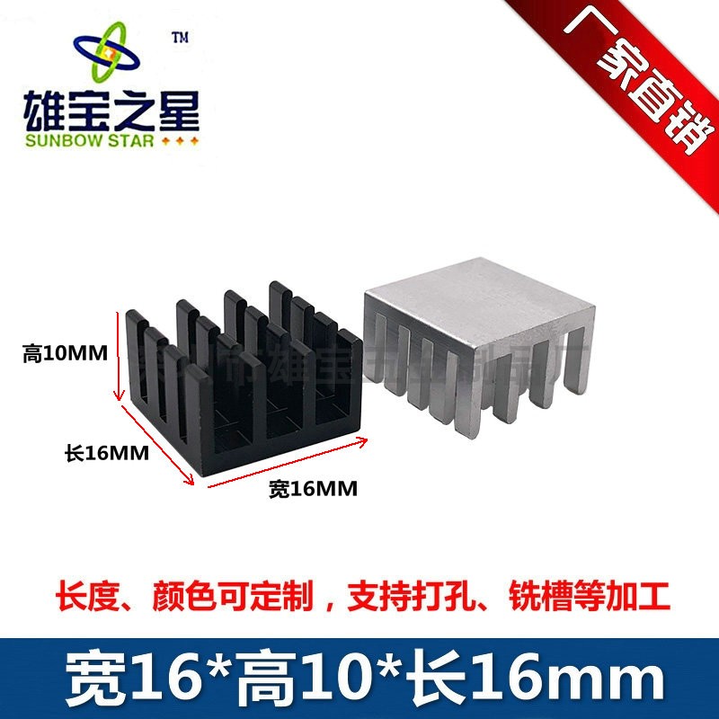 Aluminum Electronic Memory Heat Sink Quality Aluminum Profile Radiator Motherboard IC Thermal Conductive Block Set for 16 * 10 * 16MM-Taobao