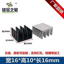  Aluminum electronic memory heat sink high-quality aluminum radiator motherboard IC thermal block customized 16*10*16MM