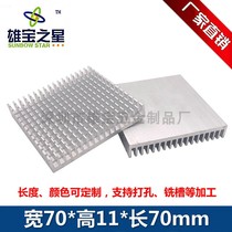 Factory direct sales custom aluminum radiator 70*11*70MM high-power dense ruler heat sink aluminum thermal conductivity block