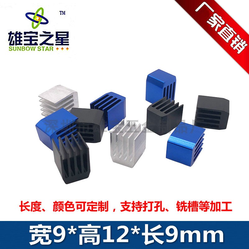 Raspberry Pie Universal electronic radiator routing chip thermally conductive block aluminum milking material fins set to do 9 * 12 * 9MM