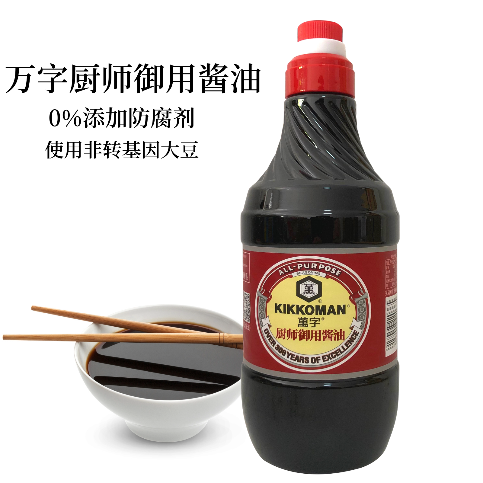 ten thousand words soy sauce chef's use of soy sauce 1 6L Japanese tortoise beetle vansea fresh to fishy soy sauce with a sauce hallowy raw smoke