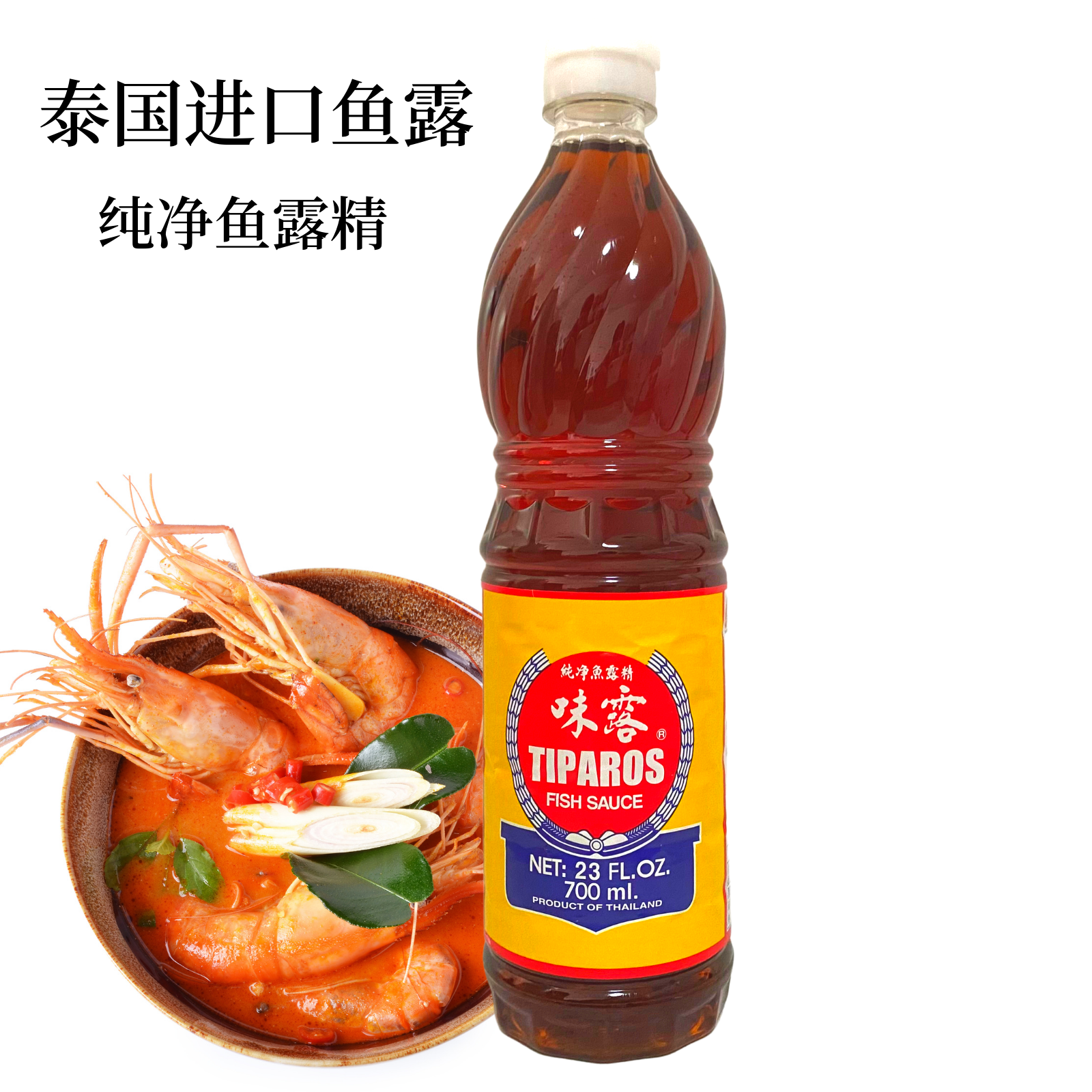 Thai taste dew fish sauce 700ml * 3 bottles Stir-fry cold sauce seafood Tom Yin Gong seasoning Thai cuisine