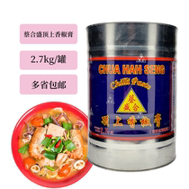 Cai Hesheng top pepper cream 2 7kg Thai seafood winter Yin Gong soup sauce seasoning chili oil