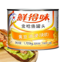 Canned tuna Philippines imported unflavored oil-soaked lumpy tuna 1705g sushi sandwich salad