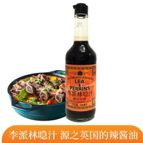 Li Pai Lin juice 290ml UK original imported hot and sour sauce spicy sauce Worcestershire soy sauce