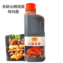 Food Research Bandier Burning Sauce 2 3kg Bandit Sauce Sauce Grilled Meat Dipping Sauce Sushi Cuisine