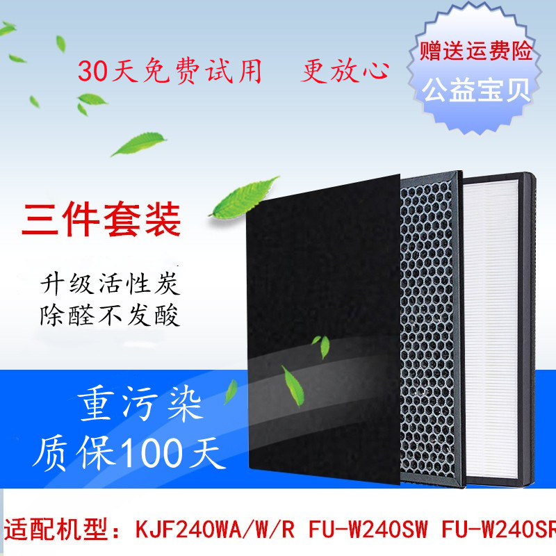 Adapt Sharp air purifier KJF240WA W R FU-W240SW FU-W240SR filter core