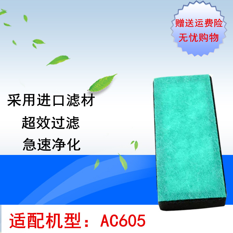 Suitable for ZNC Zanussi air purifier AC605 filter HEPA activated carbon composite filter consumable accessories