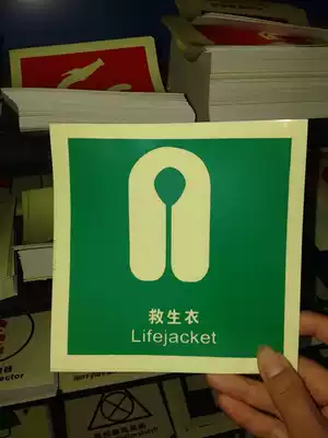 Wholesale luminous map stickers fluorescent label IMO fluorescent logo night light Marine logo 150*150 brand new