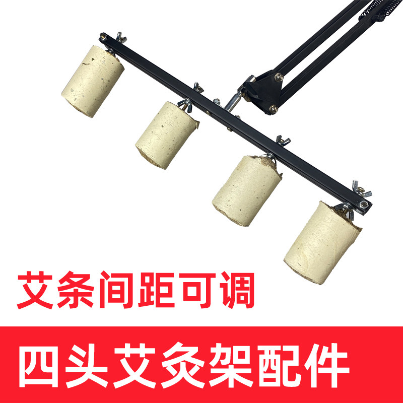 Four Heads Suspended Moxibustion Amoxibustion Shelf Accessories Home Clip Fire Moxibustion Ai Bar Small Black Clip Four Needles Moxibustion Head Vertical Ground Floor