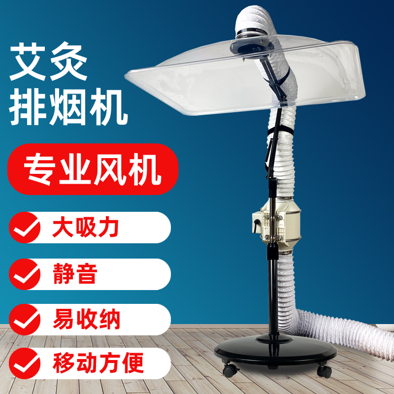 Lao Niu moxibustion smoke exhaust bracket household small moxibustion instrument moxibustion hall exhaust system smoking artifact smoking ventilator