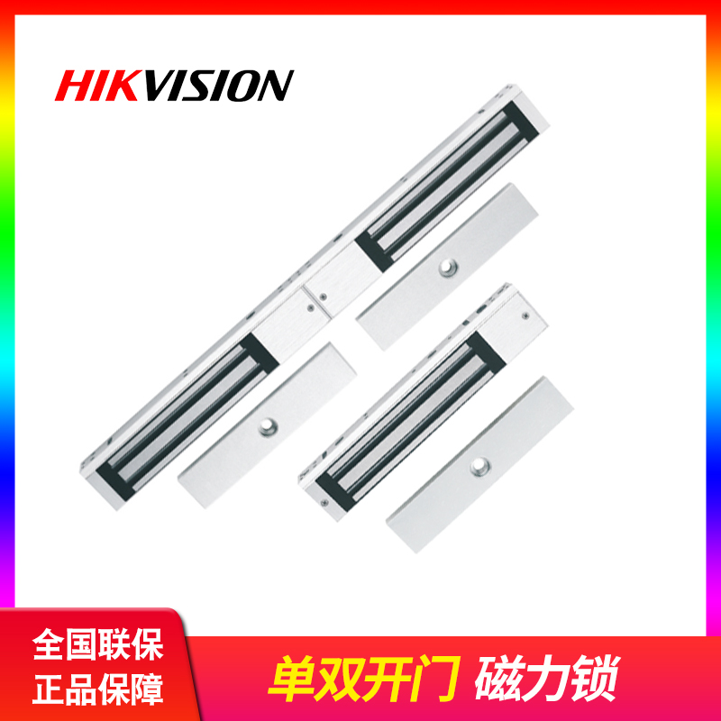 Sea Conway view DS-K4H258S D single double door 280KG level magnetic lock electric control magnetic lock spot