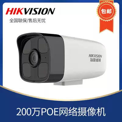Hikvision Original POE Network Monitor Camera Machine 2 million DS-IPC-B12V2-I(POE)