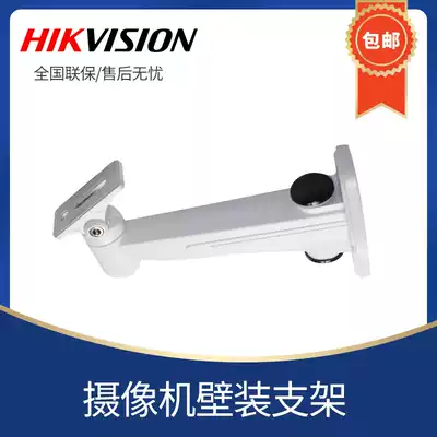 Hikvision Bracket DS-1212ZJ 1213ZJ 1203ZJ DS-1661ZJ