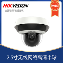Hikvision 2 5 inch wireless network mini camera DS-2DC2D40IW-D3 W2D40IW-DE3 W