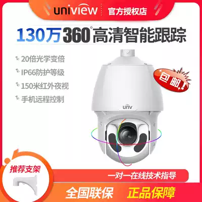 Yushi UNV 20 times infrared 13 million high-speed network dome camera IPC621L-X20SIR-DT spot