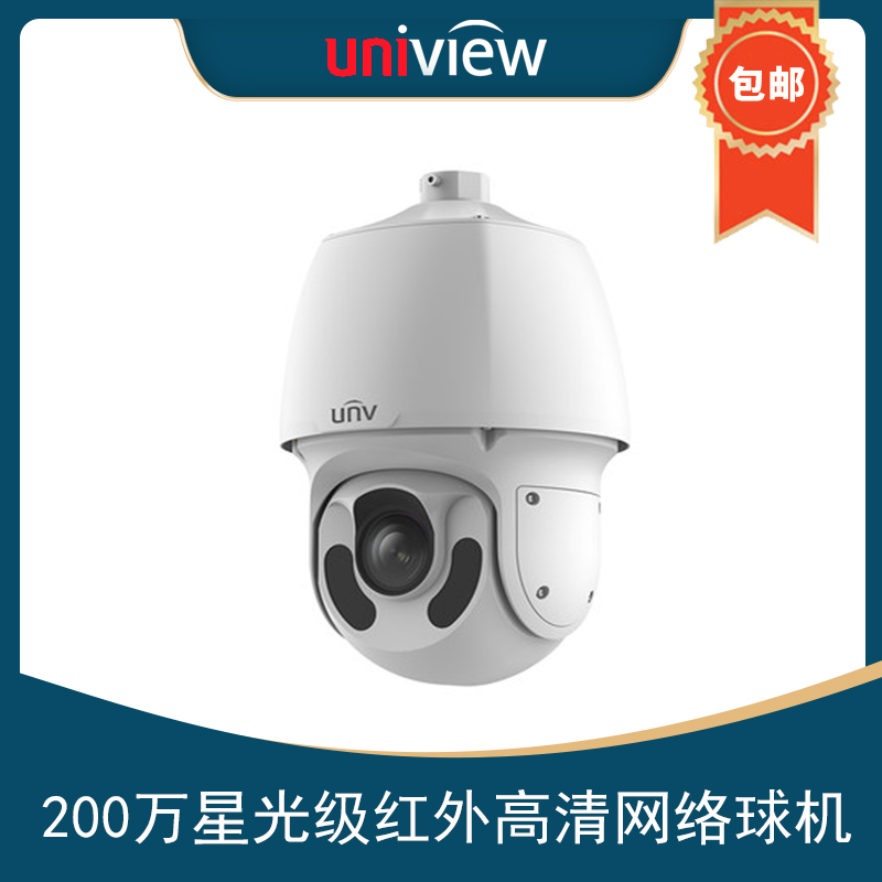 Univision 2 million Starlight Infrared HD Network camera IPC622SR-X22HU X33HU-DT