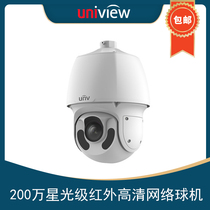 yu shi Science and Technology 2 million Starlight Stage infrared HD network dome IPC622SR-X22HU X33HU-DT