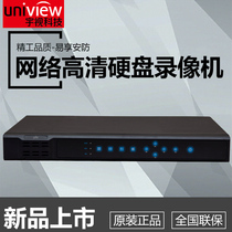 A large number of spot Univision NVR204-16E-DT16 channel 4 disk HD network hard disk recorder USB3 0