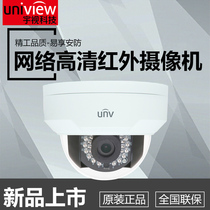 yu shi 4 million infrared shield hemisphere POE network camera IPC324S-IR3-UEPKF28-F-DT