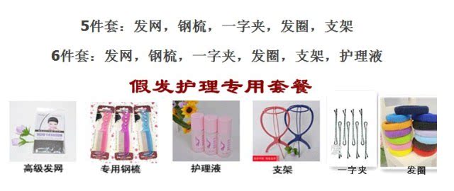 Entretien pour perruques - Ref 272727 Image 11