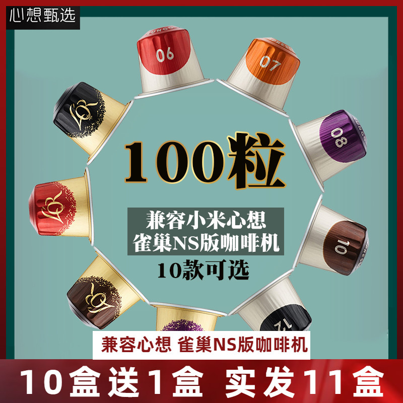 Original French Lor Jacobs Coffee Capsules, Italian Large Cup Size, 100 Capsules, Compatible with Nescafé Ns Version of the Nespresso Machine