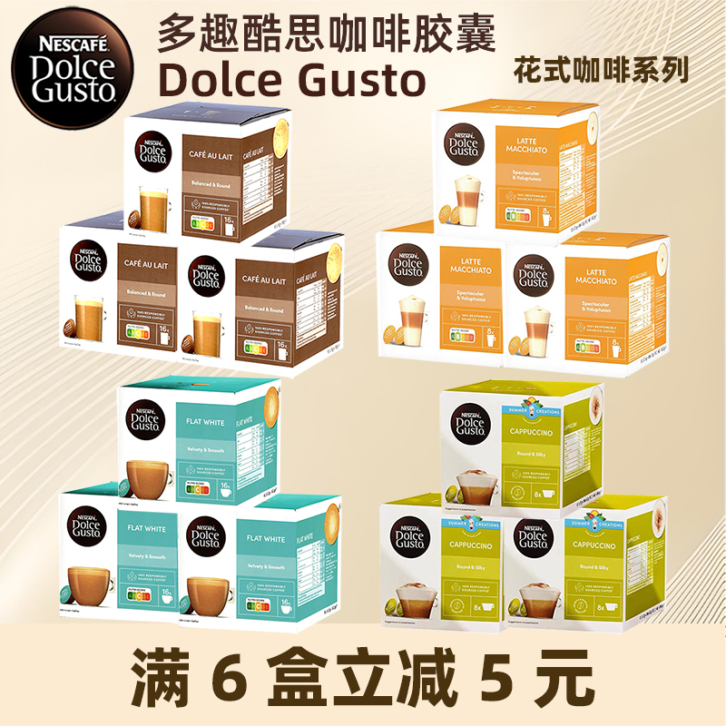 Nestlé Duoqucos Capsule Coffee Cappuccino Latte Macchiato Caramel Fancy Coffee Series 3 Boxes