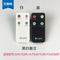 Aimette electric wind floor fan FS40103R FS40103R-A new remote control original factory accessories