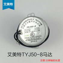  Emmett original TYJ50-8 fan left and right shaking head synchronous motor swing head motor accessories Midea pioneer