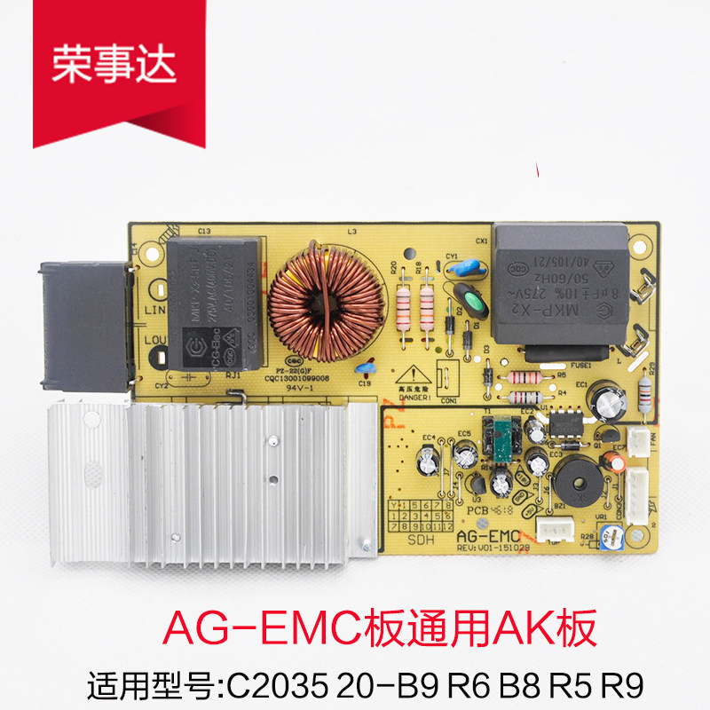 Boom da Jalleth Induction Cookout C2035 C2035 20-B9 20-B9 B8 R9 R9 R9 Circuit Power Supply AG-EMC Motherboard Accessories