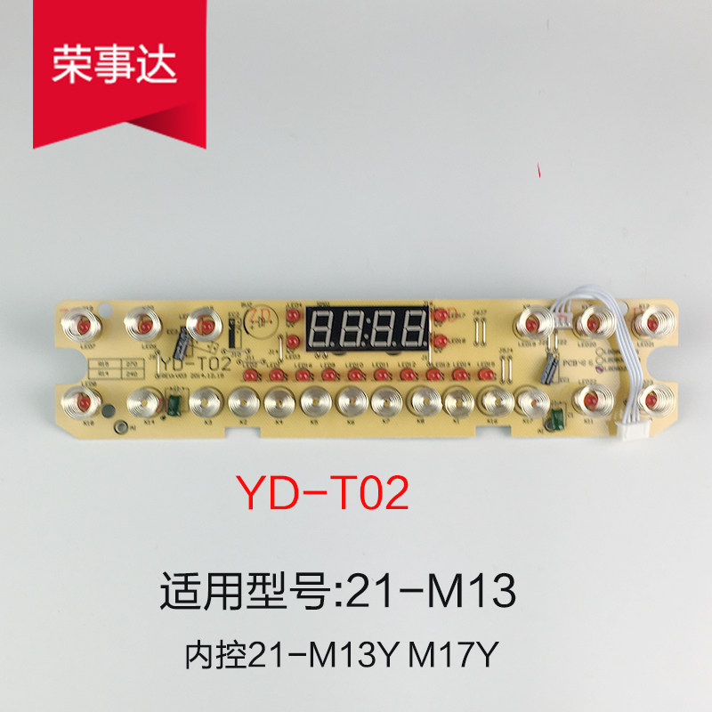 Boom Da induction cookout 21-M13 inner control 21-M13Y M17Y control display touch light plate YD-T02 accessories