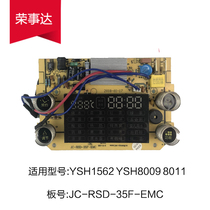 Boom Da Health Nourishing Electric Kettle YSH1562 YSH8009 8011 Display Power Control Motherboard Accessories