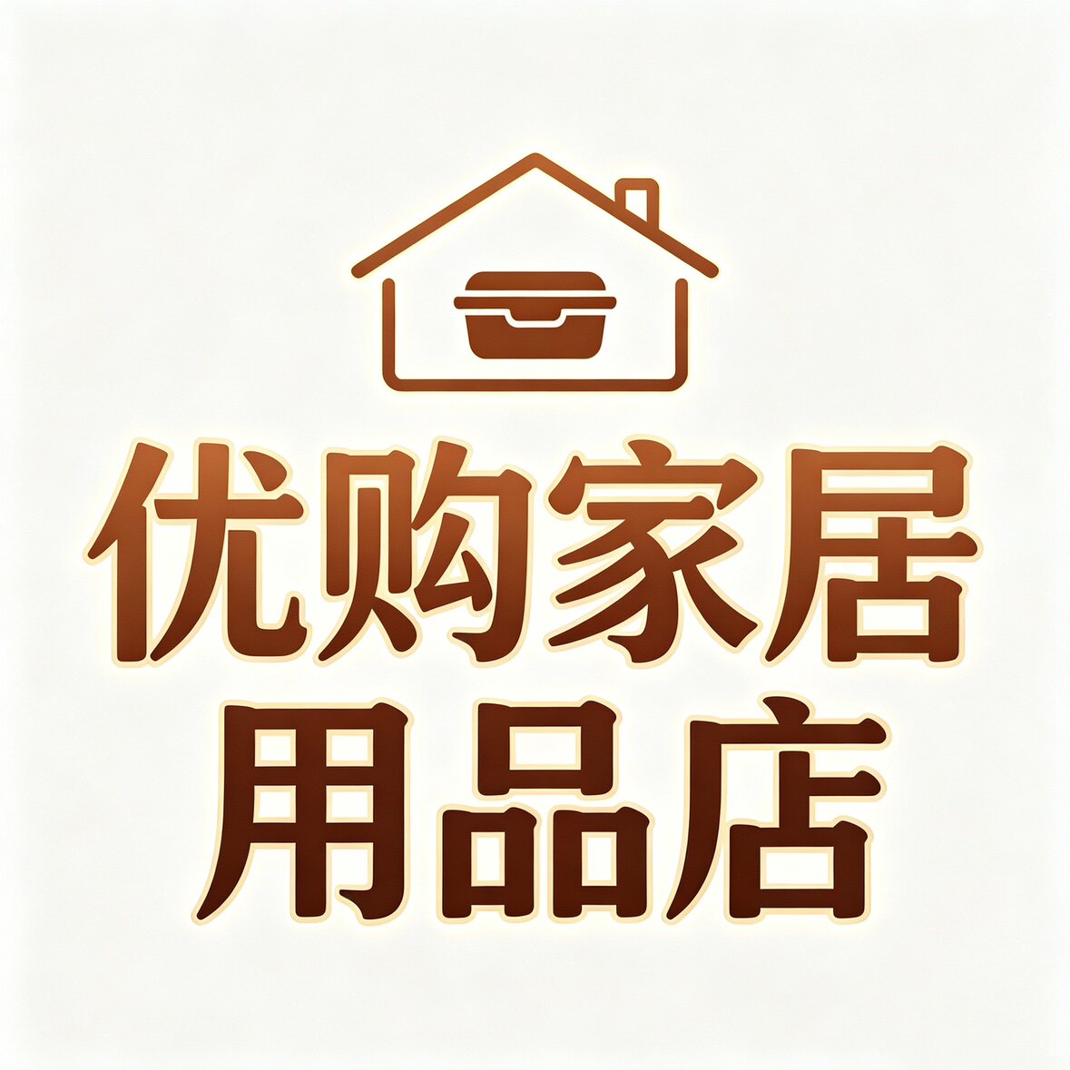 优购家居用品店的LOGO