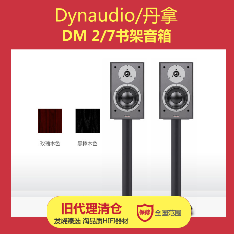 Dynaudio Speakers Dm 2/7 Passive Bookshelf Audiophile Hifi Speakers Dynaudio 27 Speakers Guaranteed Genuine