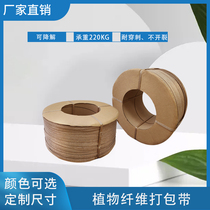 Biodegradable packing tape express replacement of nylon PP plastic steel packing tape plastic strapping tape paper packing tape