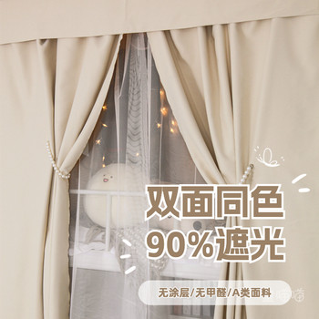Dong miaomiao class a 90% blackout double-sided same-color dormitory bed curtain student dormitory mosquito net upper and lower bed curtain u bracket
