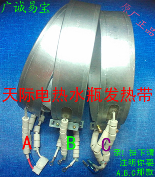 New Sky Water Bottle Accessories GSP 30F 33G 55A 38 heater heater