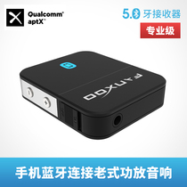 Old amplifier bluetooth adapter old audio changed to bluetooth audio receiver audio dedicated lossless sound quality aux