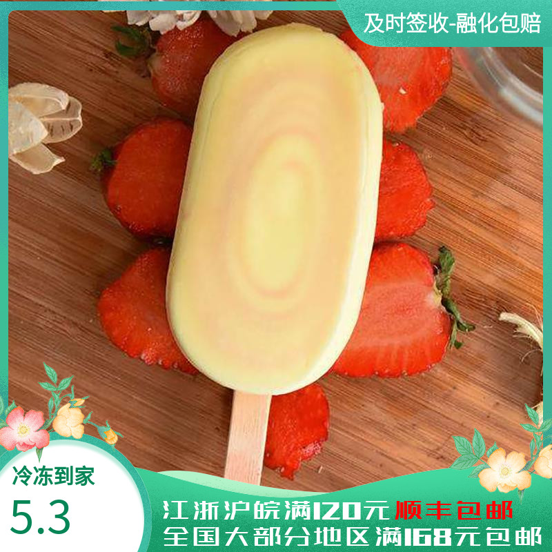 1 Huiwang cold drink Mengniu ice cream love pure crispy ice cream strawberry vanilla flavor ice cream 45 grams 5