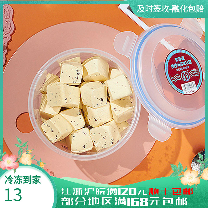 Hundreds of homes Sofia rum Grape Milk Milk Tea Ice Cream 450g New Pint Pearl Milk Tea Bowl Loaded Ice Cream