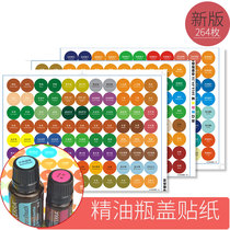 DOTERRA doterrejing oil bottle cap sticker essential oil name stick round essential oil label Chinese essential oil label