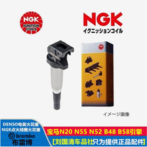 BMW N52 N20 N55 S55 B58 N46 N16 high-performance NGK U5272 ignition coil ignition coil
