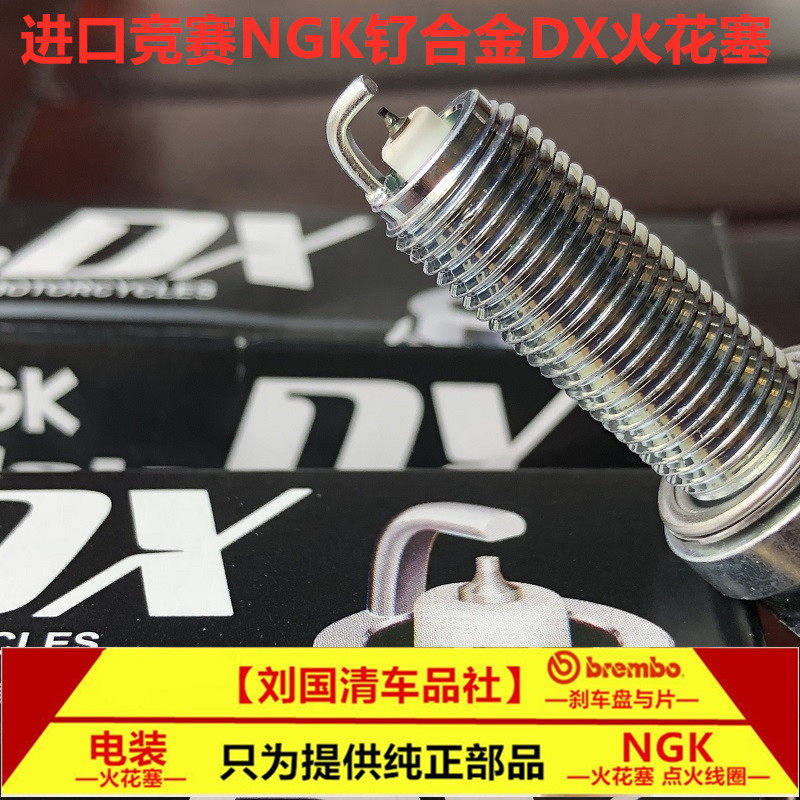 Competition Import NGK ruthenium alloy spark plug suitable BMWC400X BMWC400X C400GT C400GT F750GS F750GS