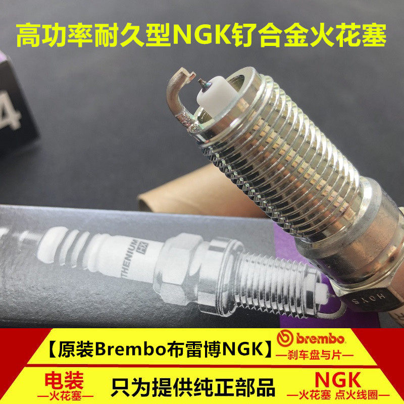 High power durable type NGK ruthenium alloy spark plug suitable for Jaguar F-PACE XF XE XFL XJL 2 0T-Taobao